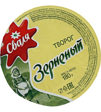 Творог Сваля зерненый 5% 180 г купить