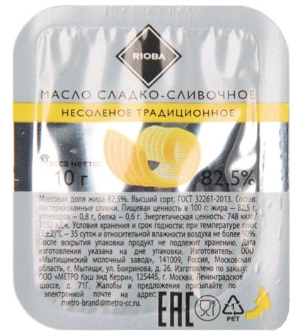 Сливочное масло Rioba традиционное 82,5% 10 г х 125 шт купить