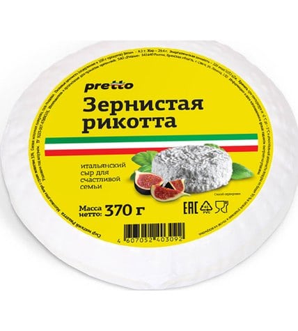Творожный сыр Pretto Рикотта зернистая 30% 370 г