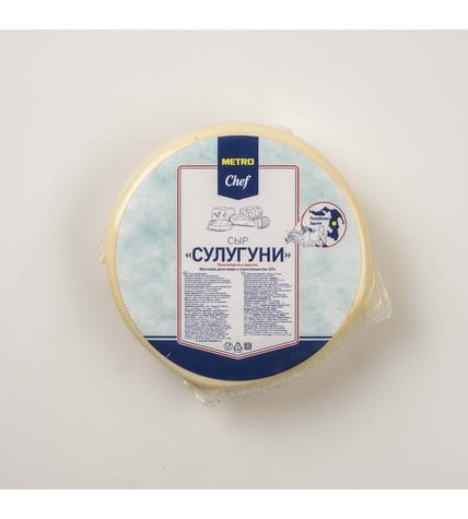 Сыр Metro Chef Сулугуни 45% ~ 600 г