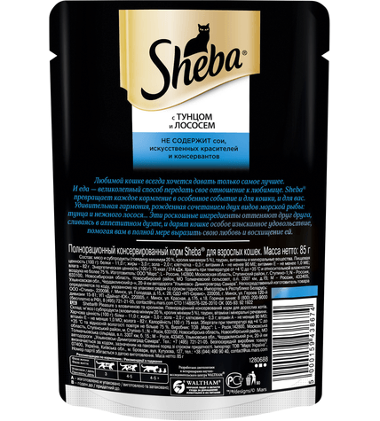 Корм для кошек Sheba Pleasure с тунцом и лососем купить