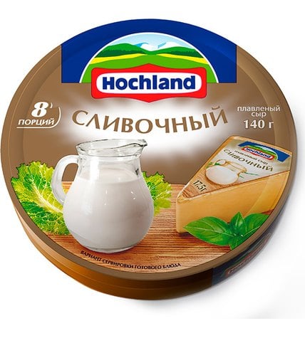 Плавленый сыр Hochland сливочный 55% 8 порций 140 г