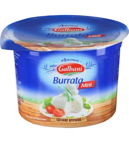 Сыр Galbani Mozzarella Burrata Ball mini 50% 125 г