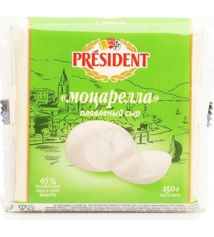 Плавленый сыр President моцарелла плавленый 45% 150 г