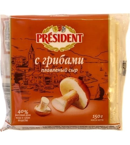 Плавленый сыр President с грибами нарезка 40% 150 г