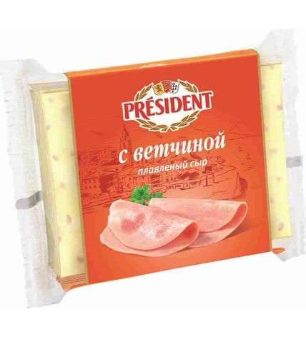 Плавленый сыр President с ветчиной нарезка 40% 150 г