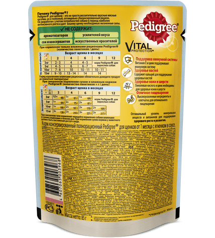 Корм для щенков с ягненком Pedigree купить