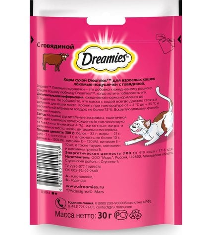 Лакомство для кошек Dreamies с говядиной 30 г купить