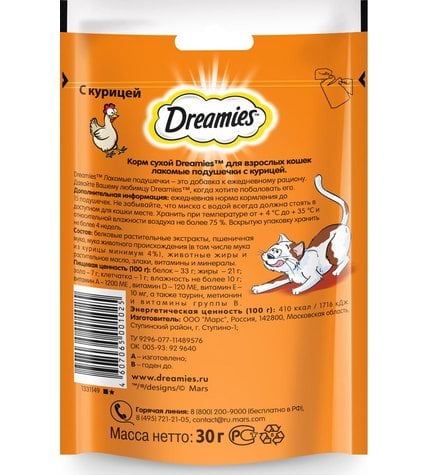 Лакомство для кошек Dreamies с курицей 30 г купить