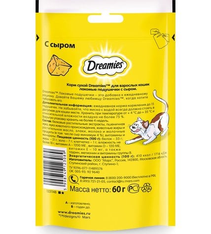 Лакомство для кошек Dreamies с сыром купить