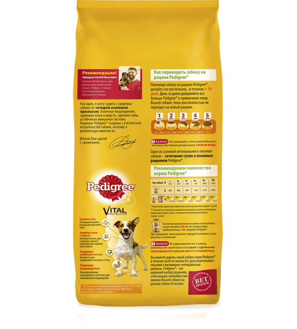 Корм Pedigree Отличное пищеварение для собак маленьких пород сухой купить