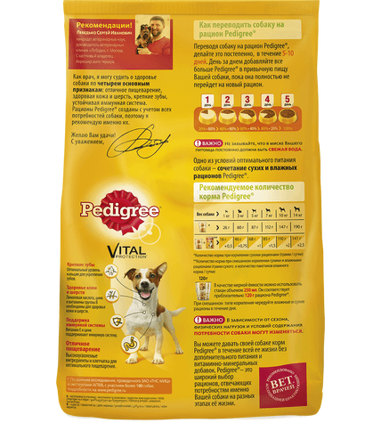 Корм Pedigree для взрослых собак маленьких пород Отличное пищеварение купить