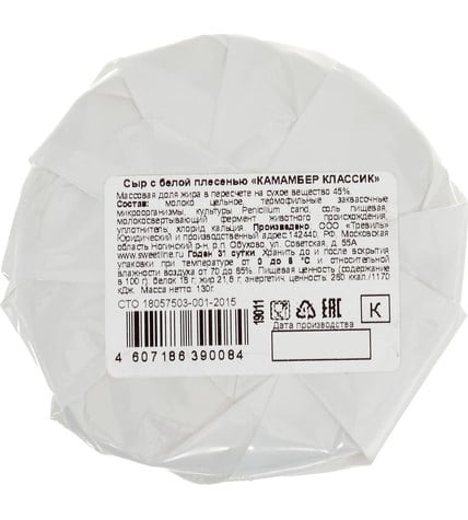 Сыр мягкий Тревиль Камамбер Классик с белой плесенью 45% 130 г купить