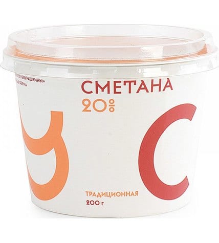 Сметана Братья Чебурашкины 20 % 200 г