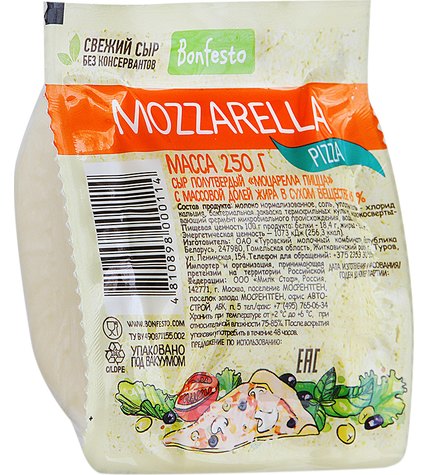 Сыр полутвердый Bonfesto Моцарелла пицца 45% 250 г