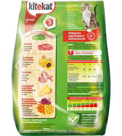 Сухой корм для кошек Kitekat Мясной пир 350 г купить
