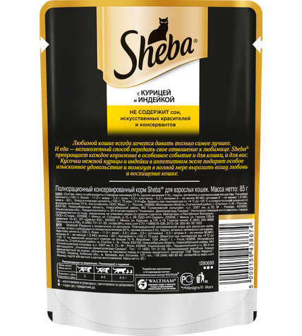 Корм для кошек желе Sheba Pleasure из курицы и индейки купить