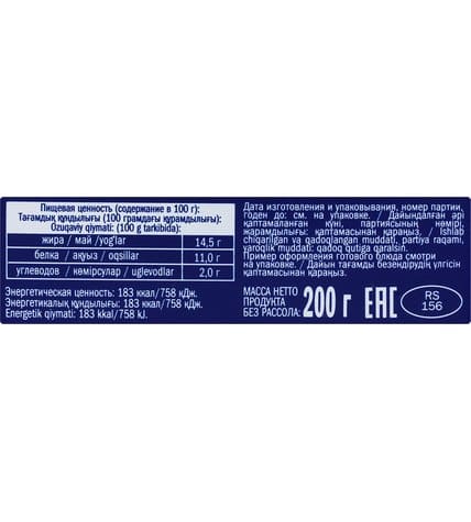 Сыр Hochland Фетакса классическая нежная 45% 200 г цена