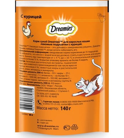 Лакомство для взрослых кошек Dreamies подушечки с курицей купить