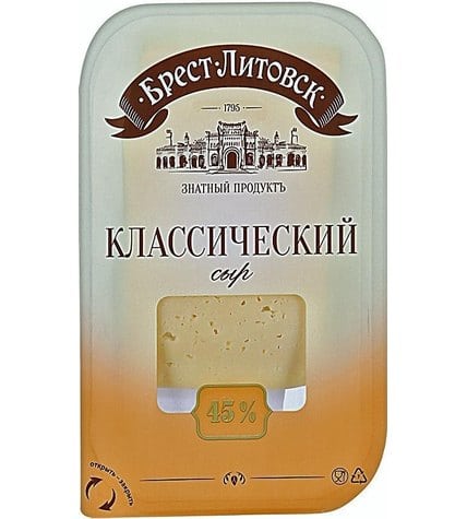 Сыр полутвердый Брест-Литовск Классический 45% 150 г