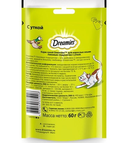 Лакомство Dreamies для кошек подушечки с уткой купить