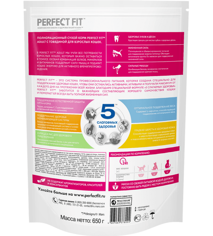 Корм Perfect Fit adult для взрослых кошек с говядиной сухой купить