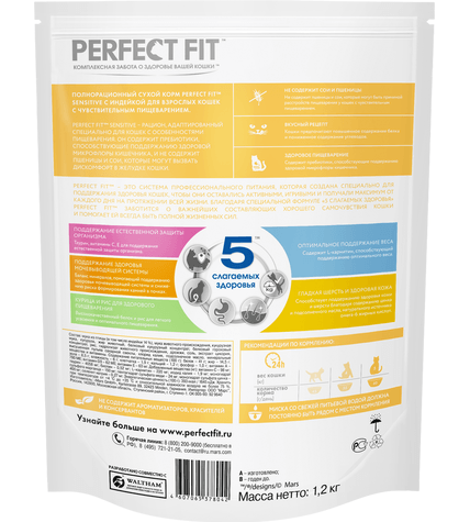 Корм Perfect Fit Sensitive для взрослых кошек с чувствительным пищеварением с индейкой сухой купить