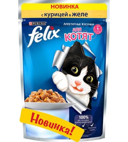 Корм Felix Аппетитные кусочки для котят с курицей в желе