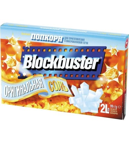 Попкорн Blockbuster с солью