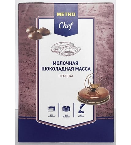 Масса шоколадно-молочная Metro Chef в галетах