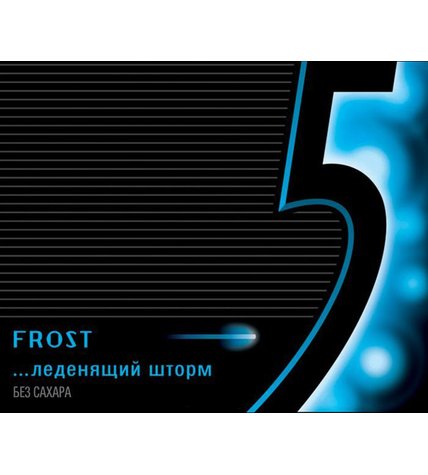 Жевательная резинка Wrigley's 5 Frost леденящий шторм