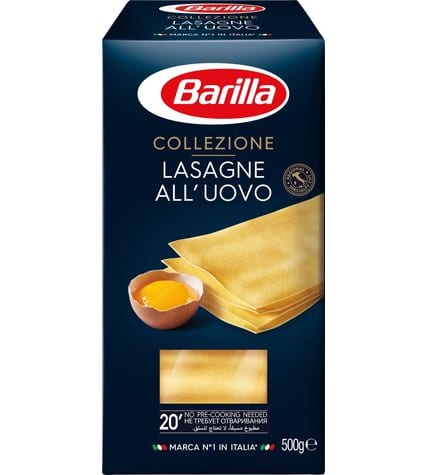 Макаронные изделия Barilla Lasagne all'uovo Bolognese лазанья яичная