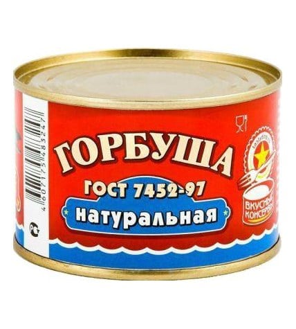 Горбуша Вкусные Консервы натуральная 