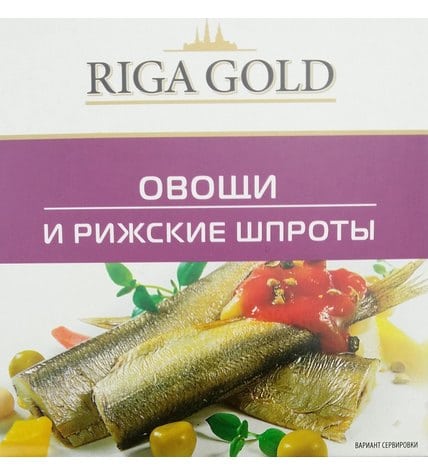 Овощи и рижские шпроты Riga Gold