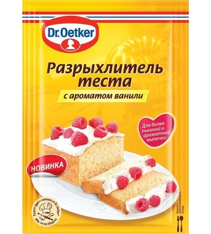 Разрыхлитель Dr.Oetker с ароматом ванили