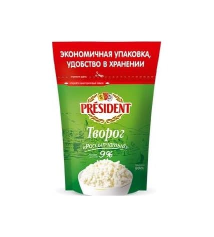 Творог President рассыпчатый 9% 900 г