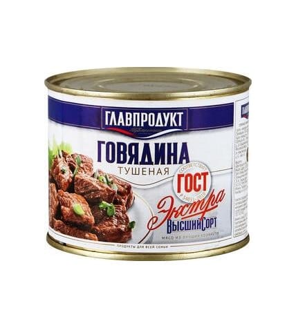Говядина Главпродукт тушеная экстра 525 г в жестяной банке