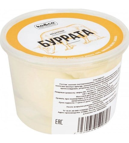 Сыр мягкий Буррата Ko&Co 45% 200 г