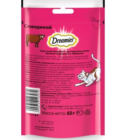 Лакомство для кошек Dreamies с говядиной 60 г купить