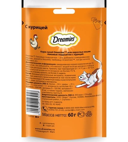 Лакомство для кошек Dreamies с курицей 60 г купить
