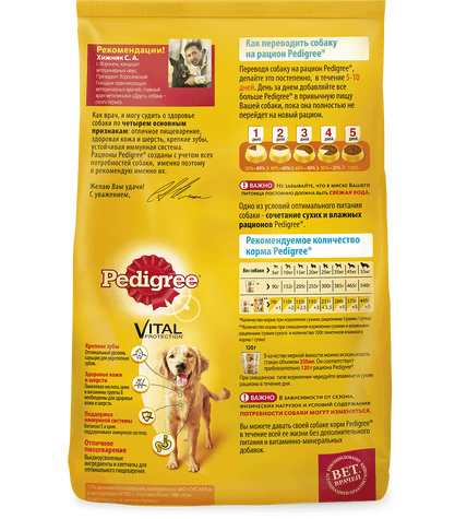 Корм Pedigree для взрослых собак всех пород Отличное пищеварение 2,2 кг купить