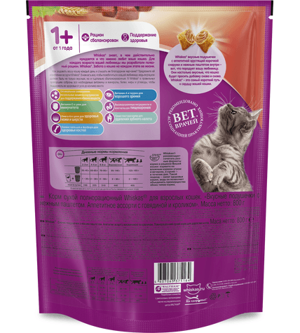 Корм для кошек Whiskas Вкусные подушечки с нежным паштетом Аппетитное ассорти с говядиной и кроликом сухой купить
