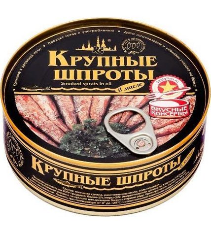 Шпроты крупные Вкусные консервы в масле 160 г