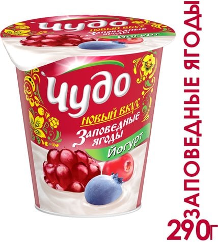 Йогурт Чудо Заповедные ягоды 2,5% 290 г