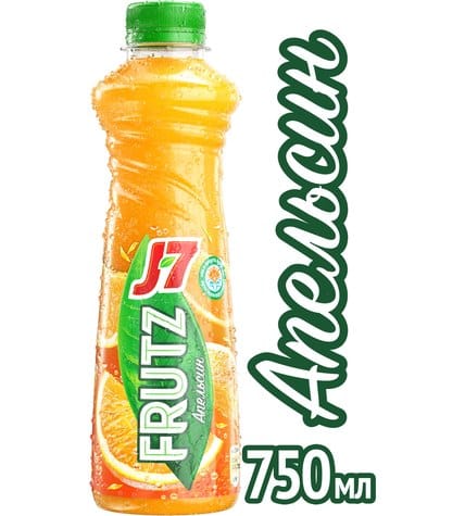 Напиток сокосодержащий J7 Frutz Апельсин с мякотью негазированный 0,75 л
