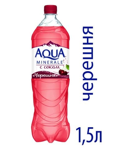 Вода минеральная Aqua Minerale с соком черешни газированная 1,5 л