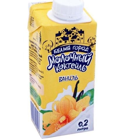 Молочный коктейль Белый Город ваниль 1,5% 200 мл