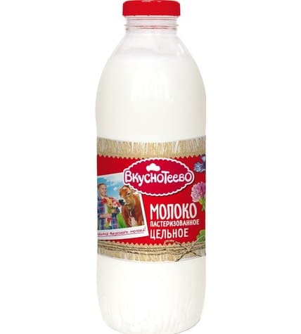 Молоко Вкуснотеево цельное пастеризованное 3,5 - 6% 900 мл