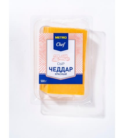 Сыр твердый Metro Chef Чеддар красный нарезка 50% 500 г