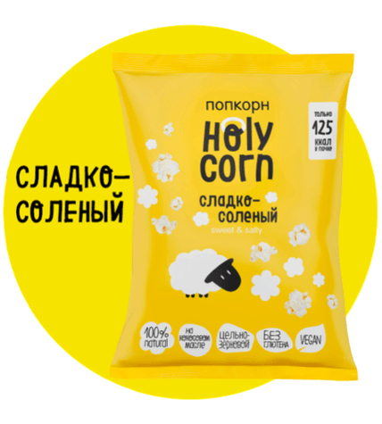 Попкорн Holy Corn сладко-соленый 30 г